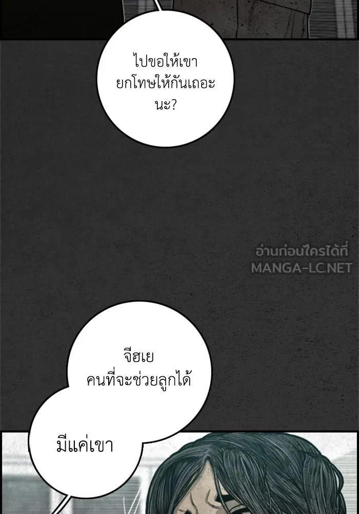 ตกศพสยอง ตอนที่ 14 รูปที่ 33