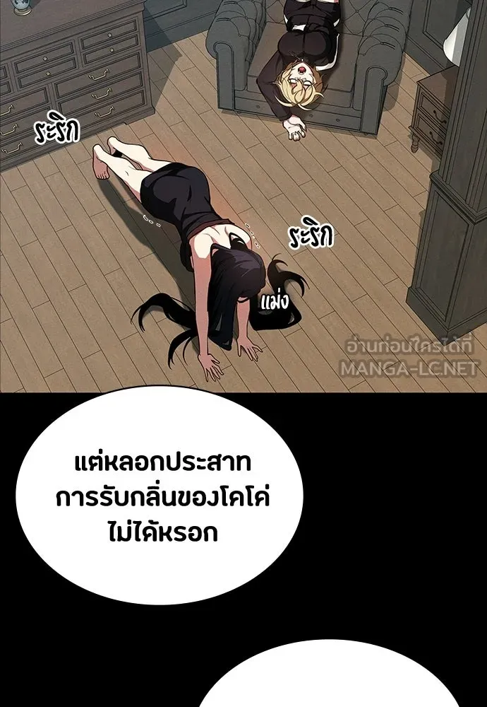 มือสังหารพันธุ์อมตะ ตอนที่ 72 รูปที่ 12