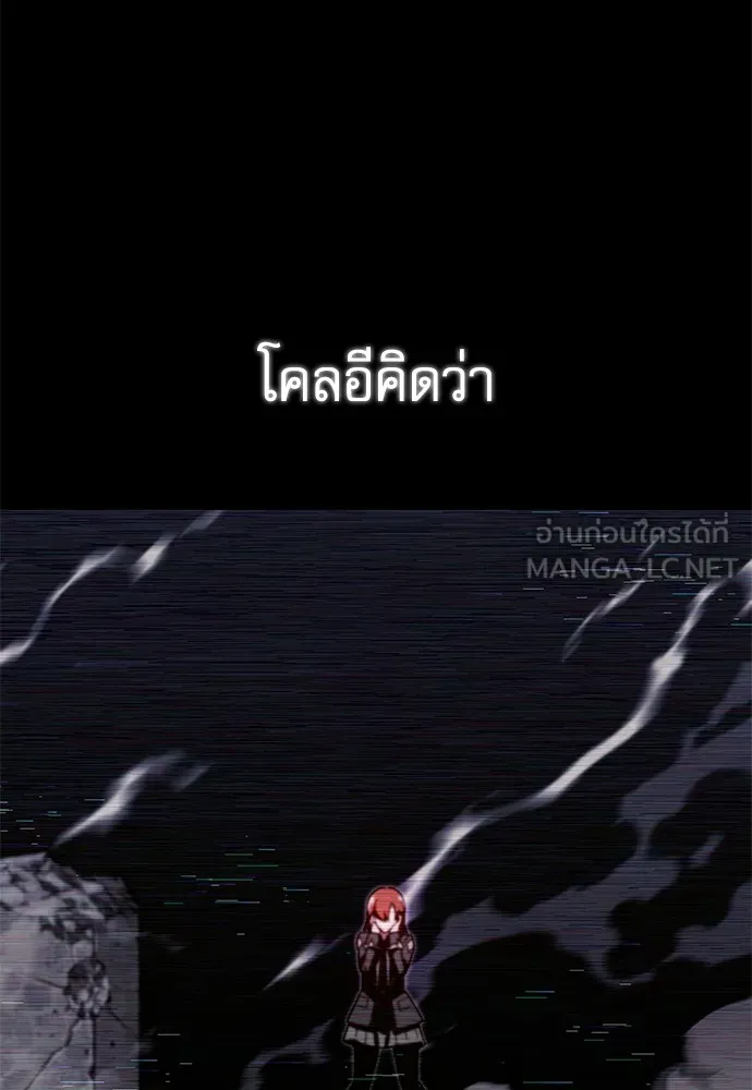 ชำแหละอะคาเดมีด้วยมีดแล่ปลา ตอนที่ 6 อะคาเดมีนั้นไม่หวานหมู (3) รูปที่ 63