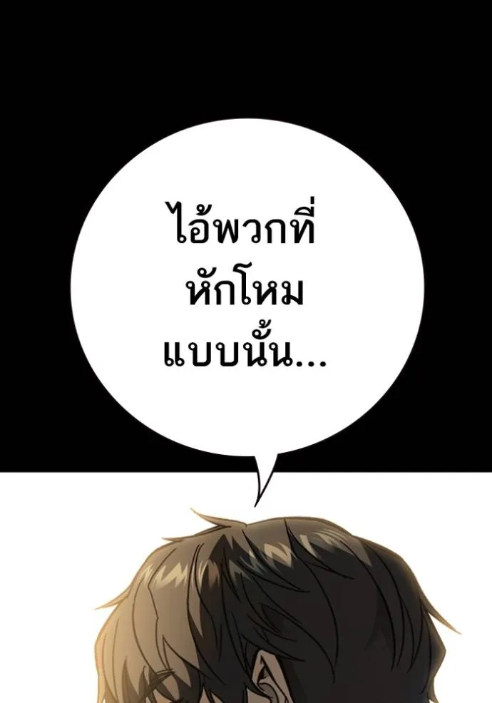 Study Group ตอนที่ 256 รูปที่ 85