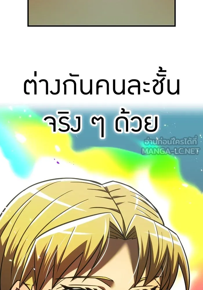 เพลเยอร์เลือดเทวะ ตอนที่ 117 การเปลี่ยนแปลง รูปที่ 120
