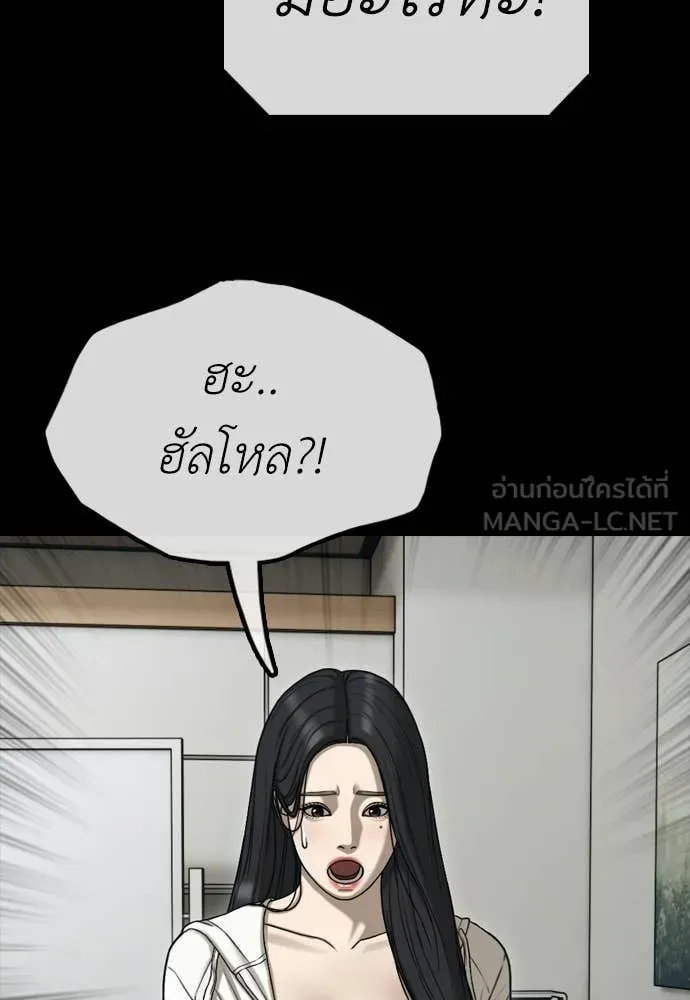 ผู้กล้าฝ่า ตอนที่ 37 รูปที่ 57