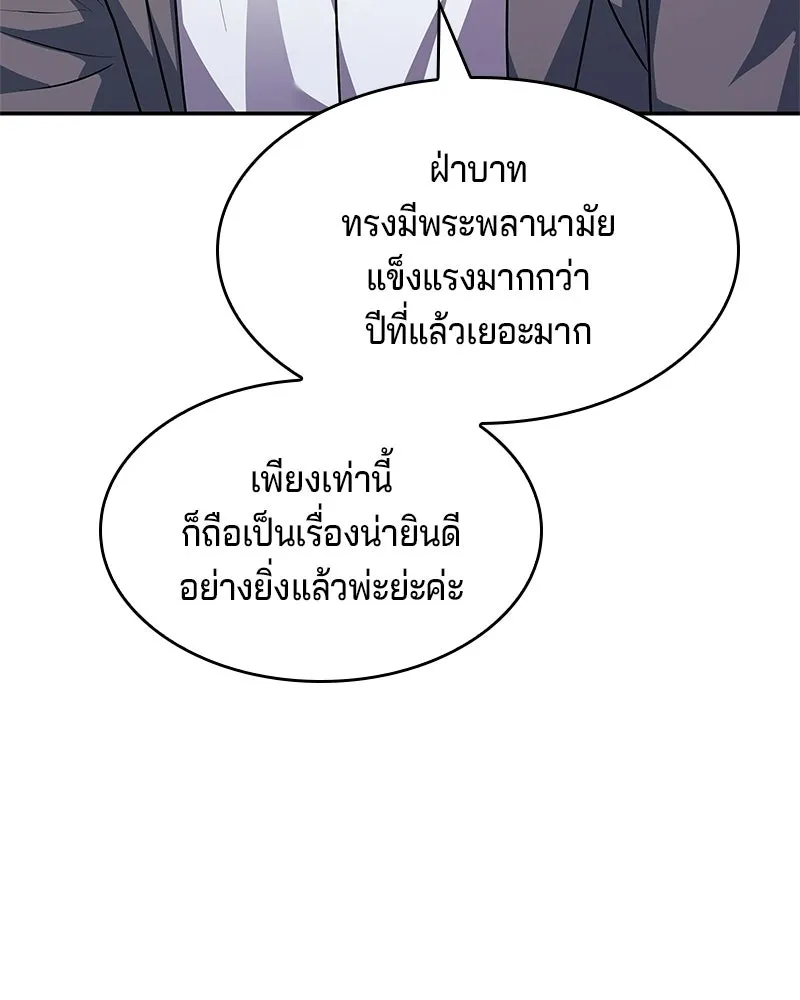 เจ้าชายแผนโบราณ ตอนที่ 29 รูปที่ 95