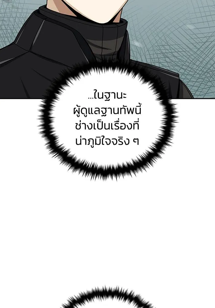 อัจฉริยะนอกคอก ตอนที่ 68 รูปที่ 68