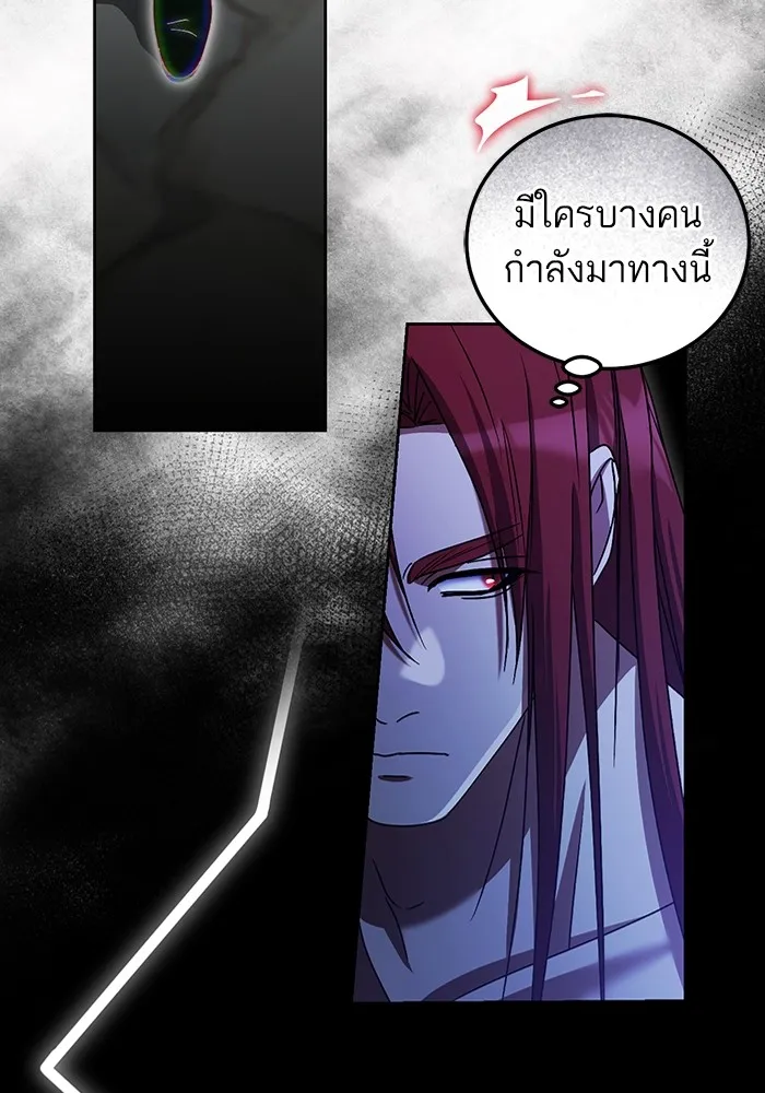 ทางหลุดพ้นของนักบุญลวง ตอนที่ 41 รูปที่ 76