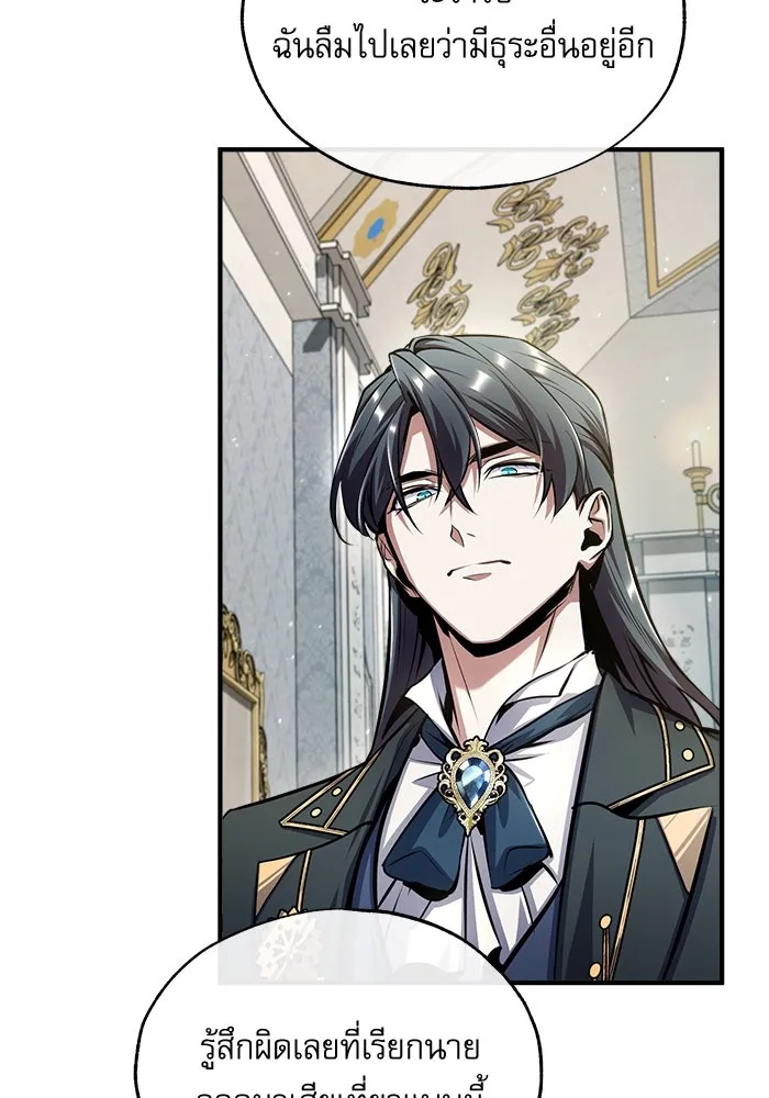 ศาสตราจารย์จำเป็นแห่งอะคาเดมี ตอนที่ 64 รูปที่ 79