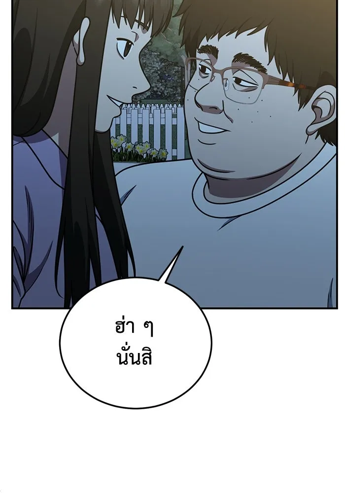 ช่วยเปลี่ยนฉันที ตอนที่ 191. ซีซัน 1 ภาคพิเศษ 1  เอเดน รูปที่ 107