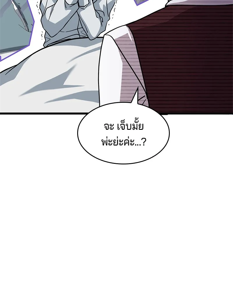 เจ้าชายแผนโบราณ ตอนที่ 1 รูปที่ 89