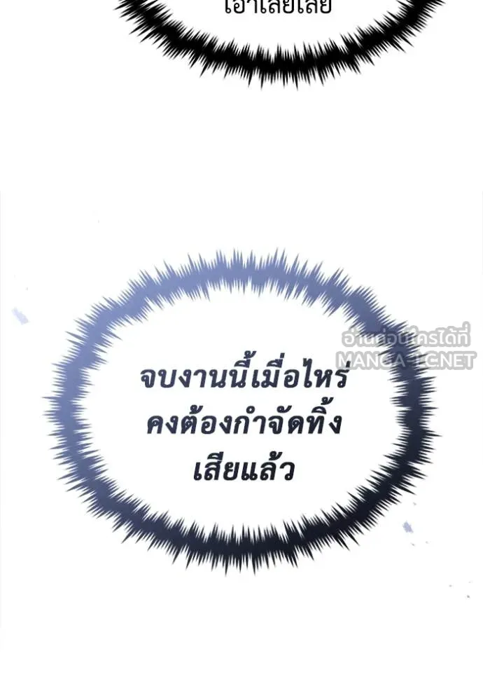 Regressor’s Life Aft ตอนที่ 66 รูปที่ 67