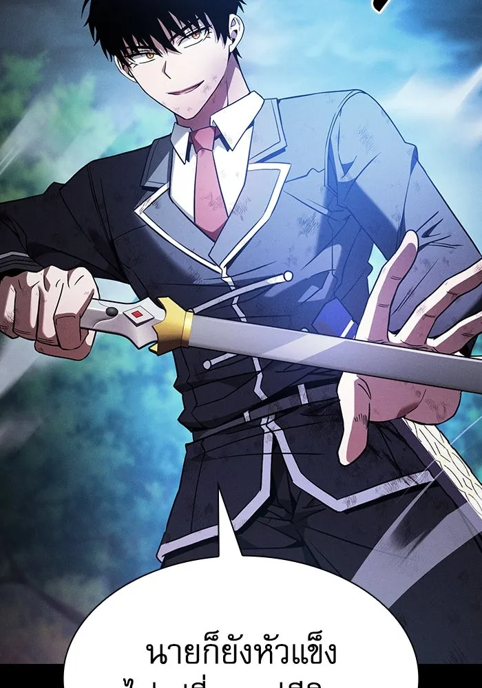 นักดาบอัจฉริยะจากอะคาเดมี ตอนที่ 53 รูปที่ 20