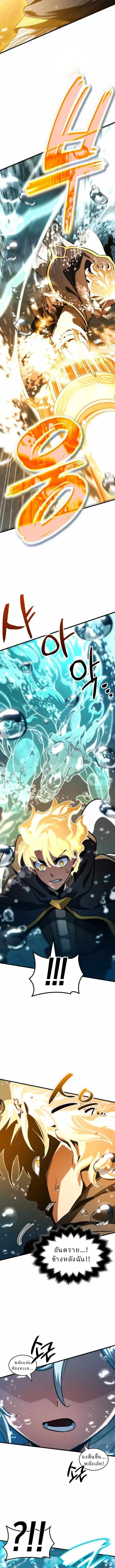 Valhalla Saga จากน_กเล_นเกมม_ออาช_พ ส_ตำนานแห_งว_ลฮ_ลลา ตอนที่ ตอนที่ 51 รูปที่ 5