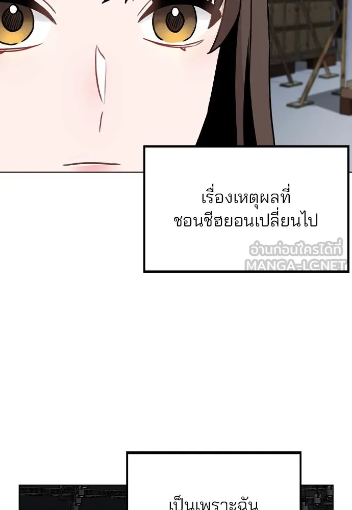 รักผิดแผน ตอนที่ 19 รูปที่ 102