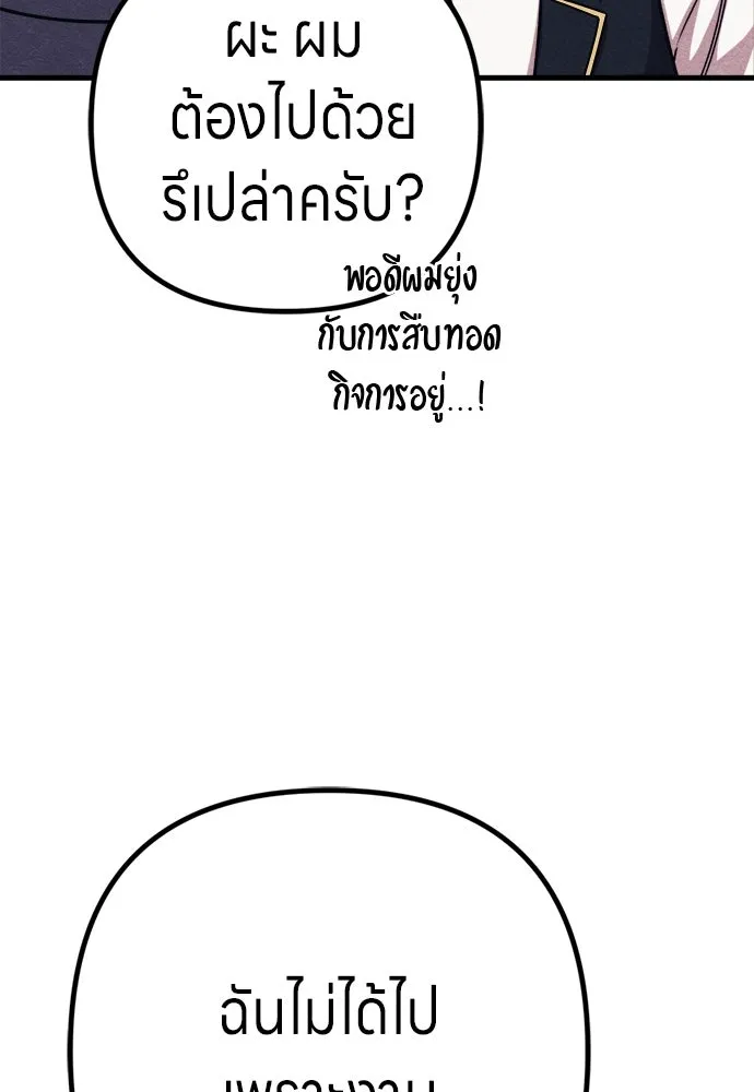 Zombie X Slasher ตอนที่ 92 (ตอนจบ) รูปที่ 13