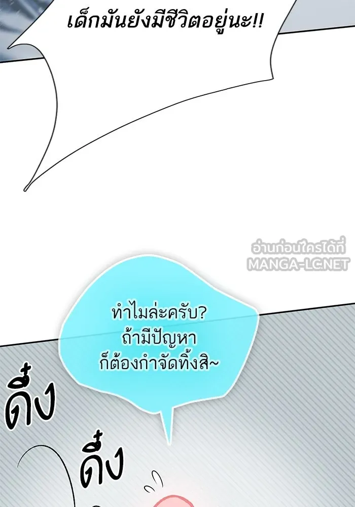 My S-Class Hunters ตอนที่ 81 สิ่งที่ถูกตัดออกไป (1) รูปที่ 63