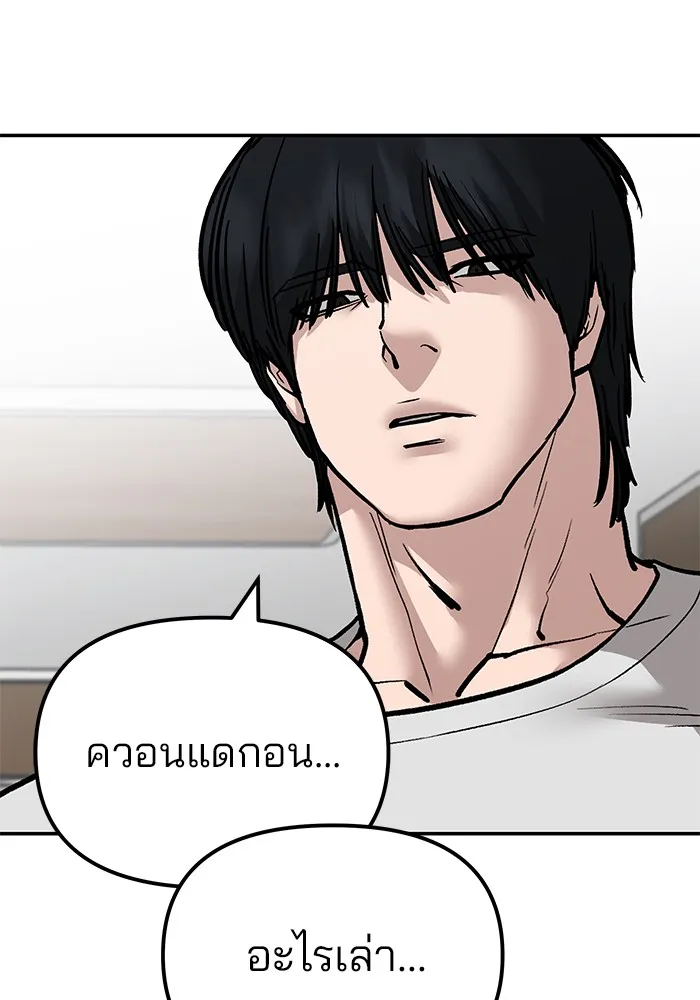 เลวฟาดเลว ตอนที่ 100 รูปที่ 163