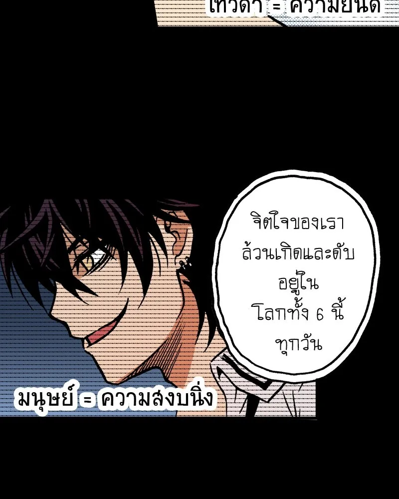 การิน BlaCX ปริศนาอาถรรพ์สีดำ ตอนที่ 24 ห้องแห่งจิตใจ (จบ) รูปที่ 31