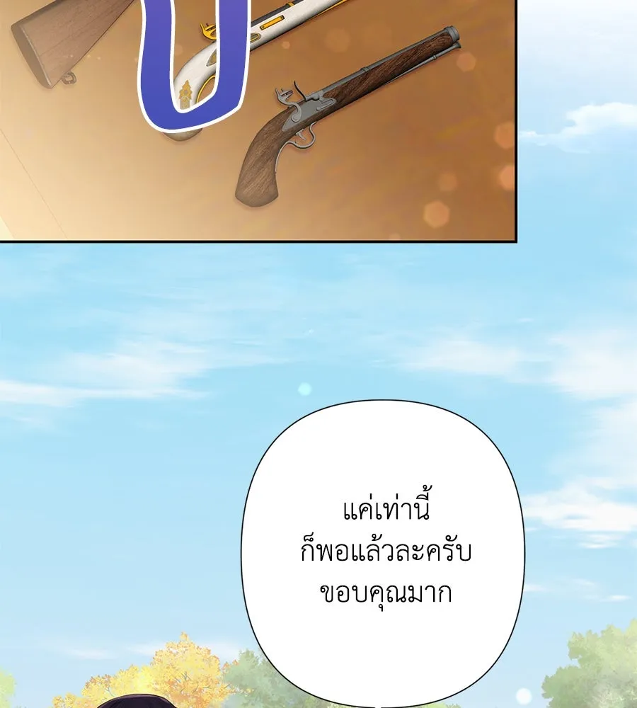 บาสเตียน ตอนที่ 51 รูปที่ 34