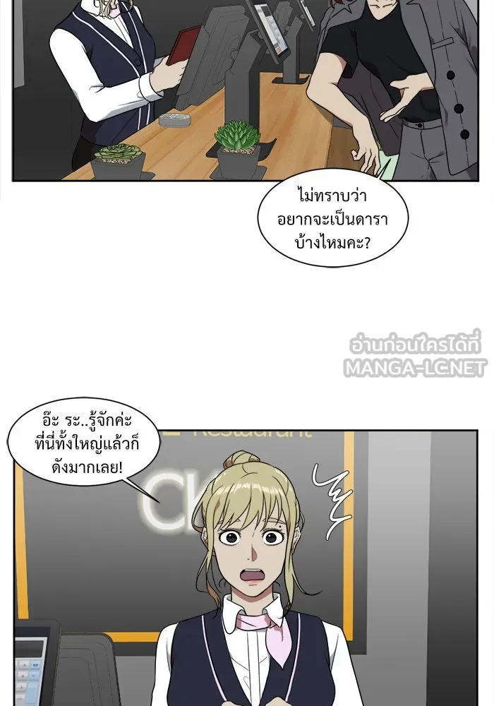 ช่วยเปลี่ยนฉันที ตอนที่ 18. จองฮย็อนจู 4 รูปที่ 42