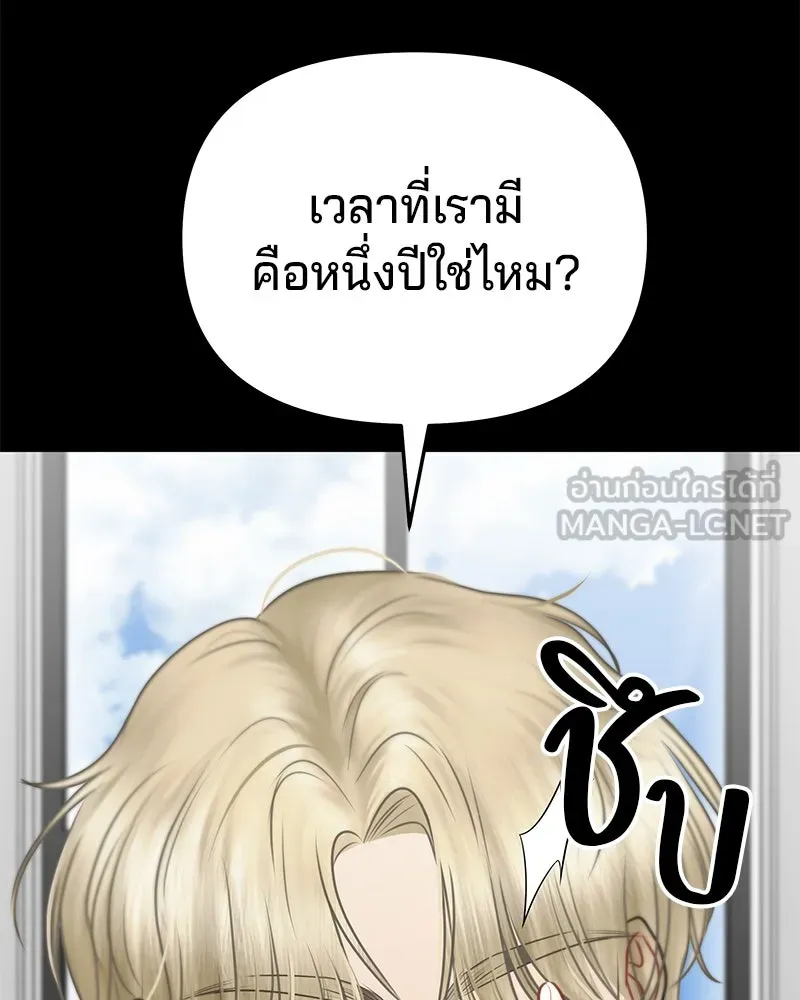 จ้า แม่คนสวย ตอนที่ 3 รูปที่ 33