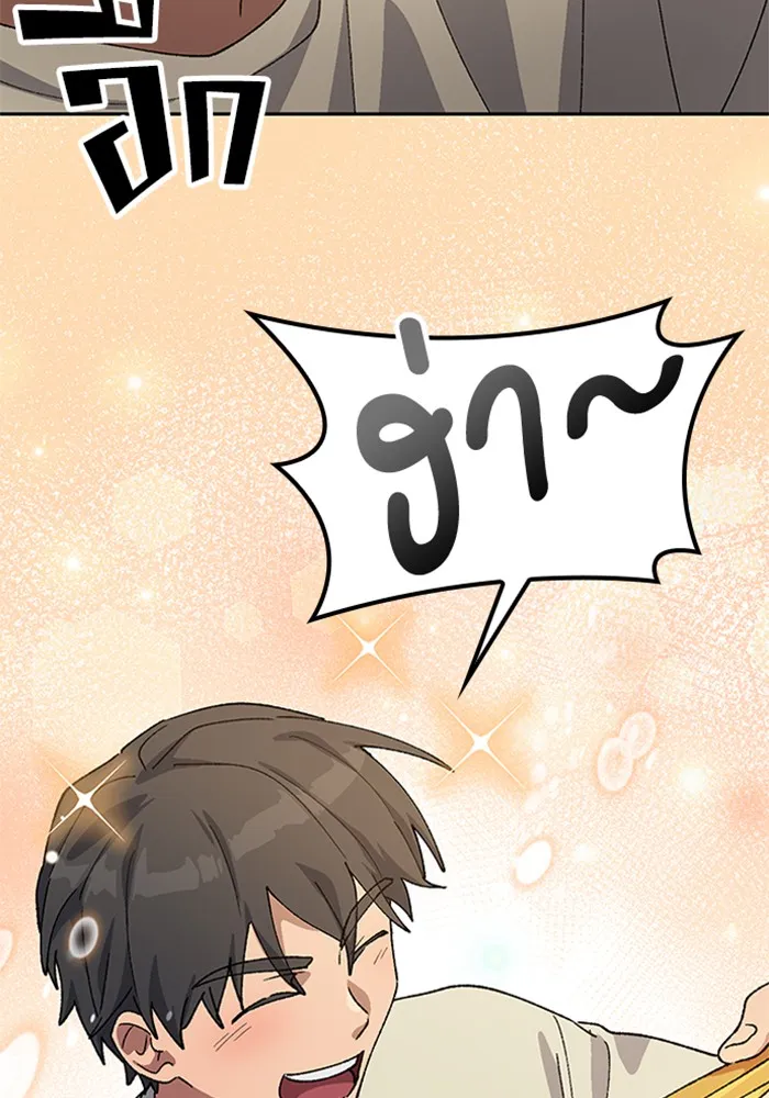 ตั้งแคมป์ฮีลใจในต่างโลก ตอนที่ 56 รูปที่ 77