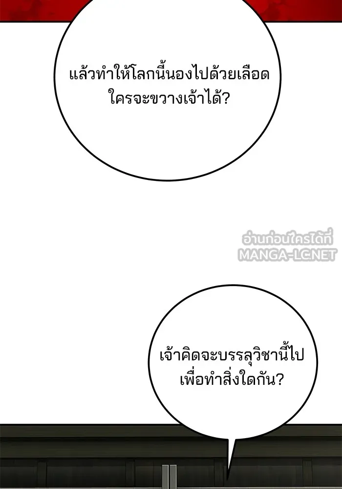 คุณปู่จอมยุทธกับหลานสาวสุดแกร่ง ตอนที่ 85 รูปที่ 84