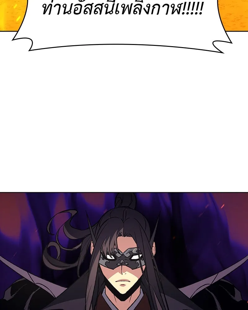 เกิดอีกทีเป็นว่าที่ประมุขลัทธิมาร ตอนที่ 14 รูปที่ 148