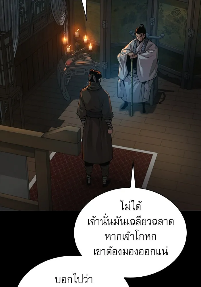 ลับลางลวง ตอนที่ 94 จนมุม รูปที่ 76