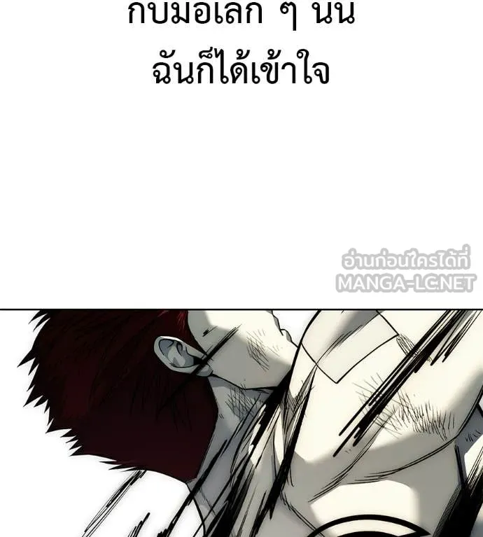 มัจจุราชชุดแดง ตอนที่ 33 รูปที่ 212