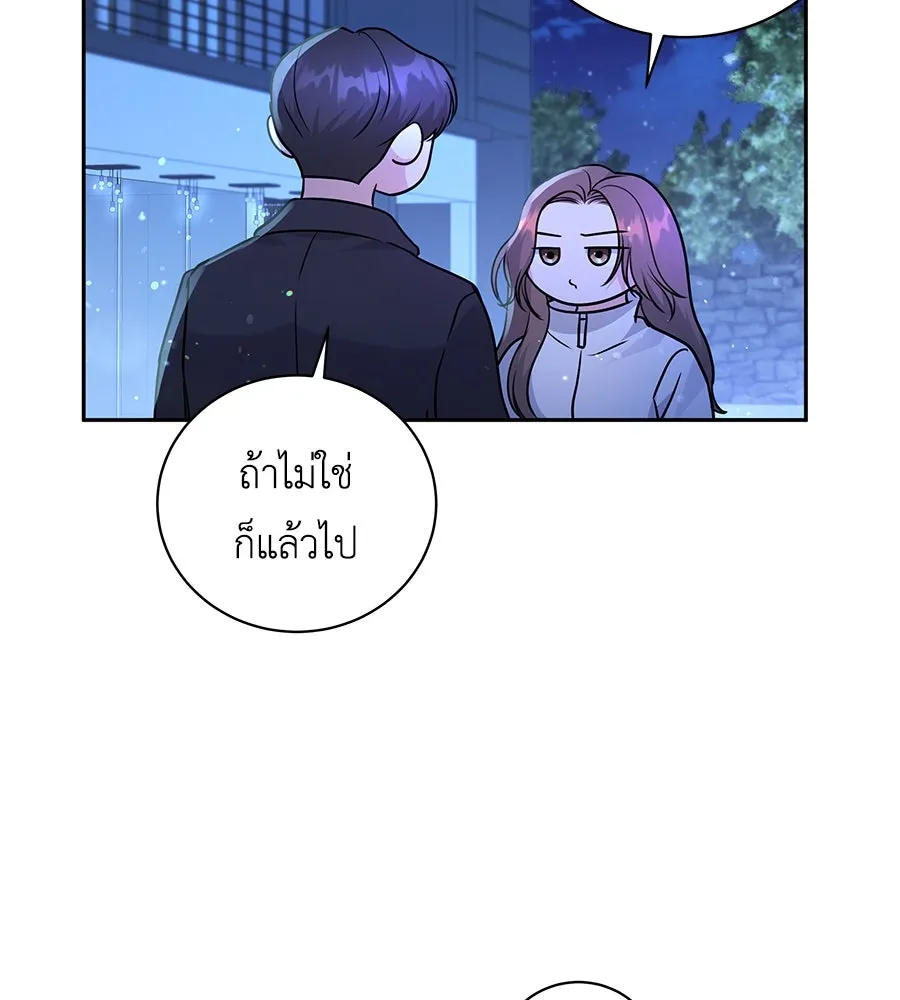 คิมหันต์นิรันดร ตอนที่ 18 รูปที่ 32