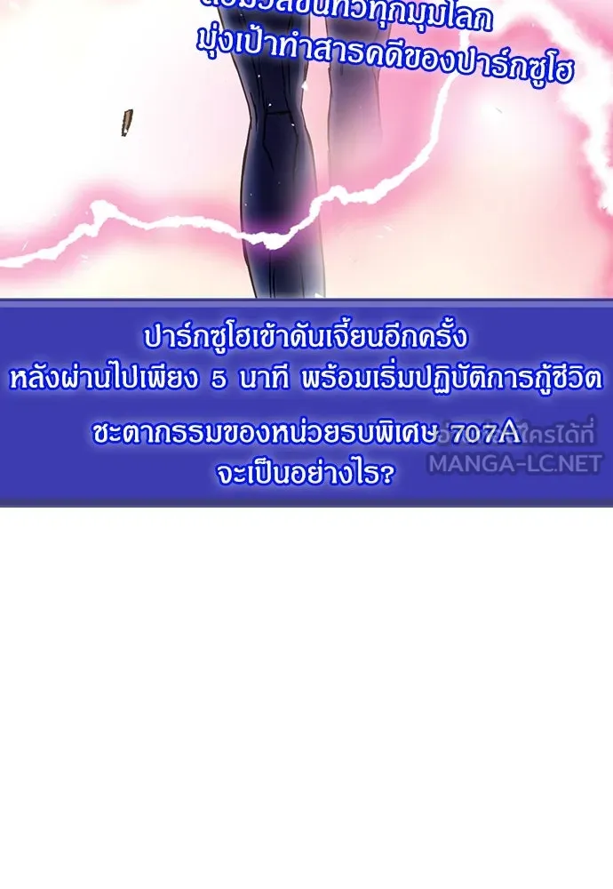 ดรูอิดแห่งสถานีโซล ตอนที่ 82 รูปที่ 90