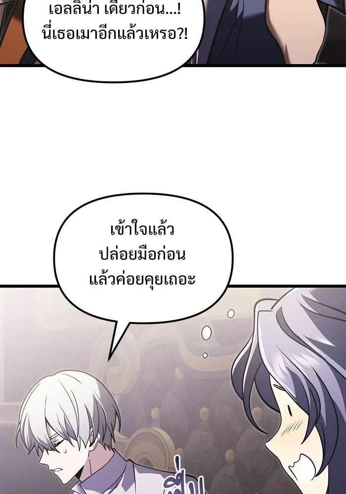 อัศวินดำล่าท้าเวลา ตอนที่ 3 รูปที่ 16