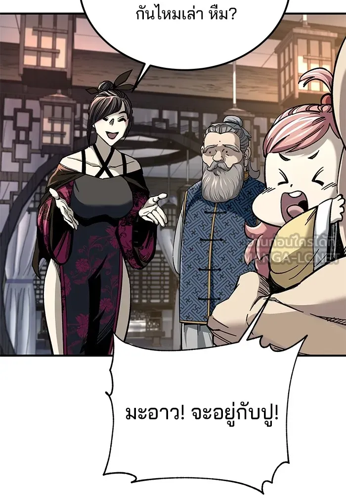 คุณปู่จอมยุทธกับหลานสาวสุดแกร่ง ตอนที่ 33 รูปที่ 21