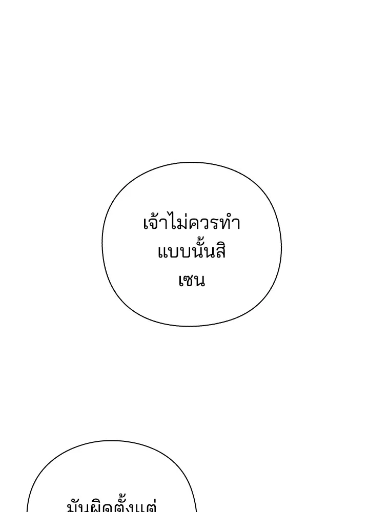 คืนแห่งโทแกบี ตอนที่ 28 รูปที่ 118