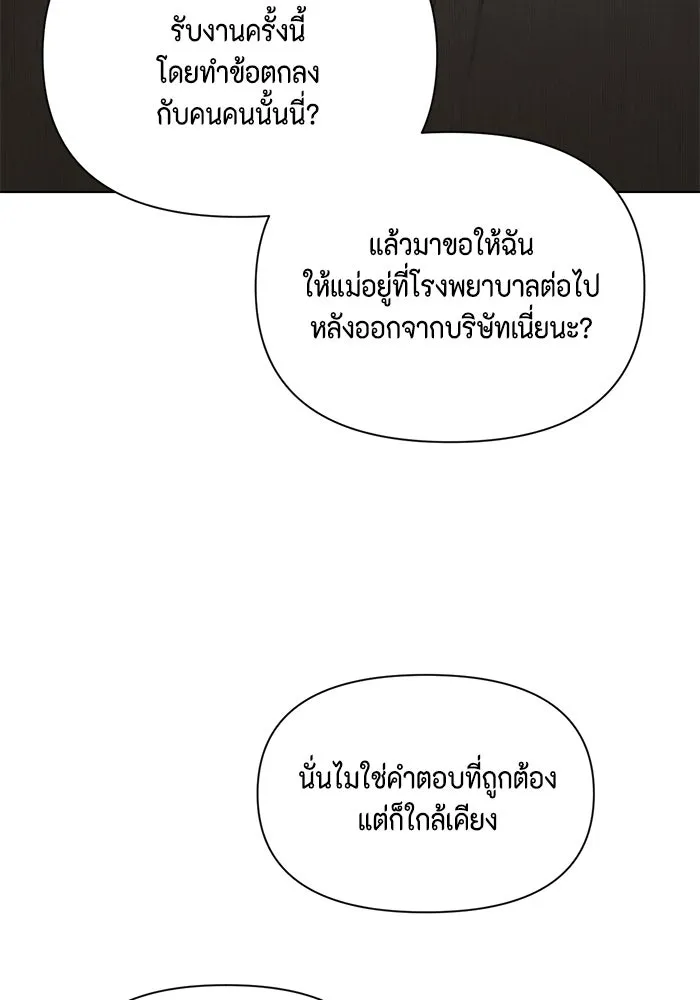 เพียงรุ่งอรุณ ตอนที่ 62 รูปที่ 41