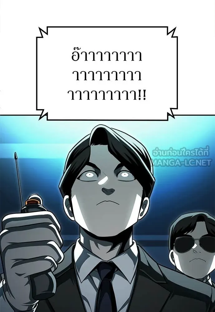สนามเด็กล่า ตอนที่ 68 รูปที่ 161