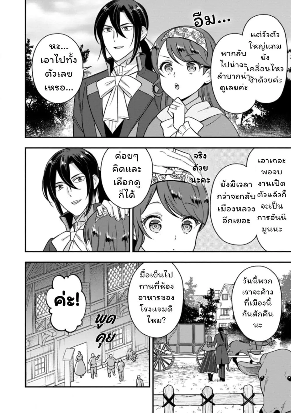 Manga-lc-com อ่านมังงะ อ่านการ์ตูน ออนไลน์ ฟรี Aisanai to Iwaremashite mo Moto Maou no Hakushaku Reijou wa  ตอนที่ 1 2 3 4 5 6 7 8 9 10 11 12 13 14 ฟรี ไม่มีโฆษณา Manga-lc - อ่าน มังงะ อ่าน การ์ตูน ออนไลน์ อ่านมังงะ ฟรี