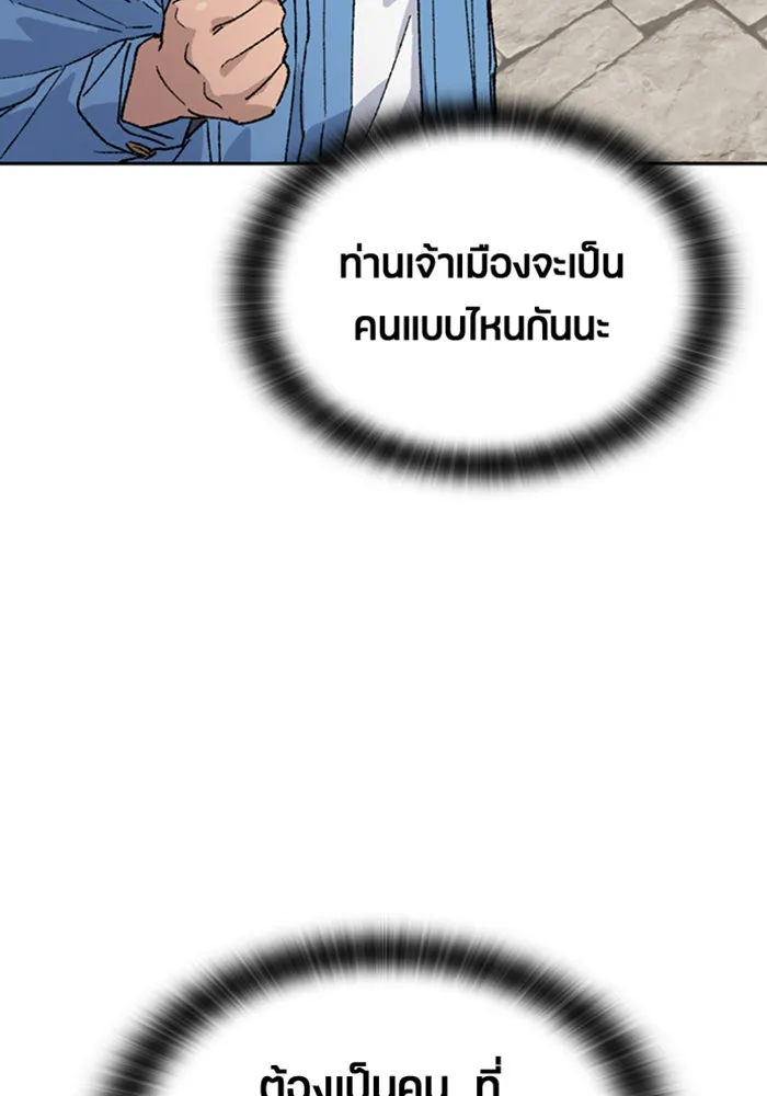 ตั้งแคมป์ฮีลใจในต่างโลก ตอนที่ 39 รูปที่ 80