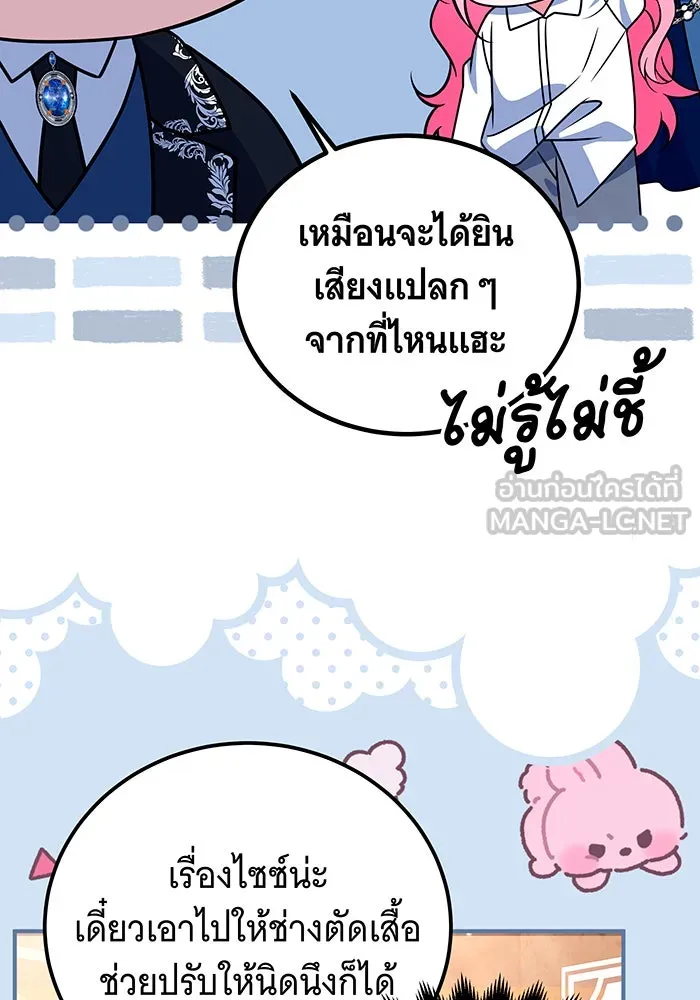 เปลี่ยนบทร้ายให้เป็นบทรัก ตอนที่ 38 รูปที่ 69