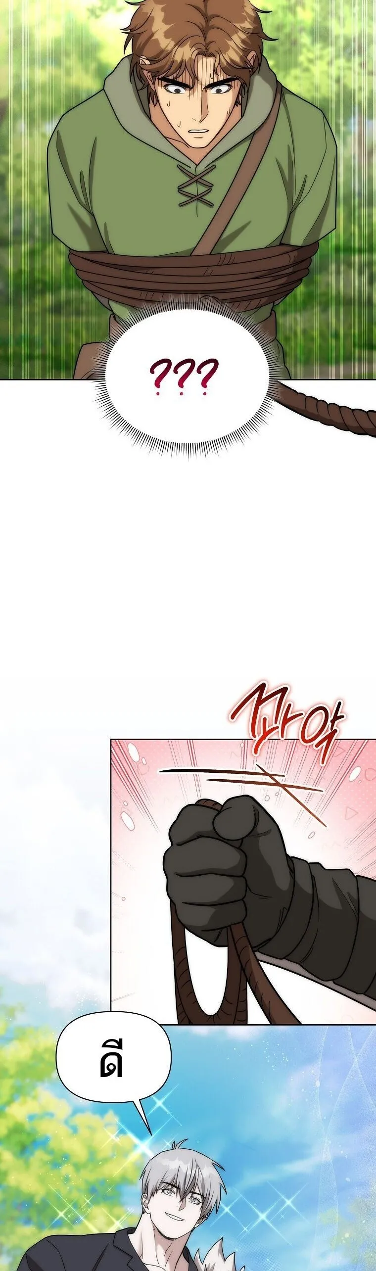 Barbarian_s Adventure in a Fantasy World ราชาคนเถ_อนตะล_ยต_างโลก ตอนที่ ตอนที่ 44 รูปที่ 3