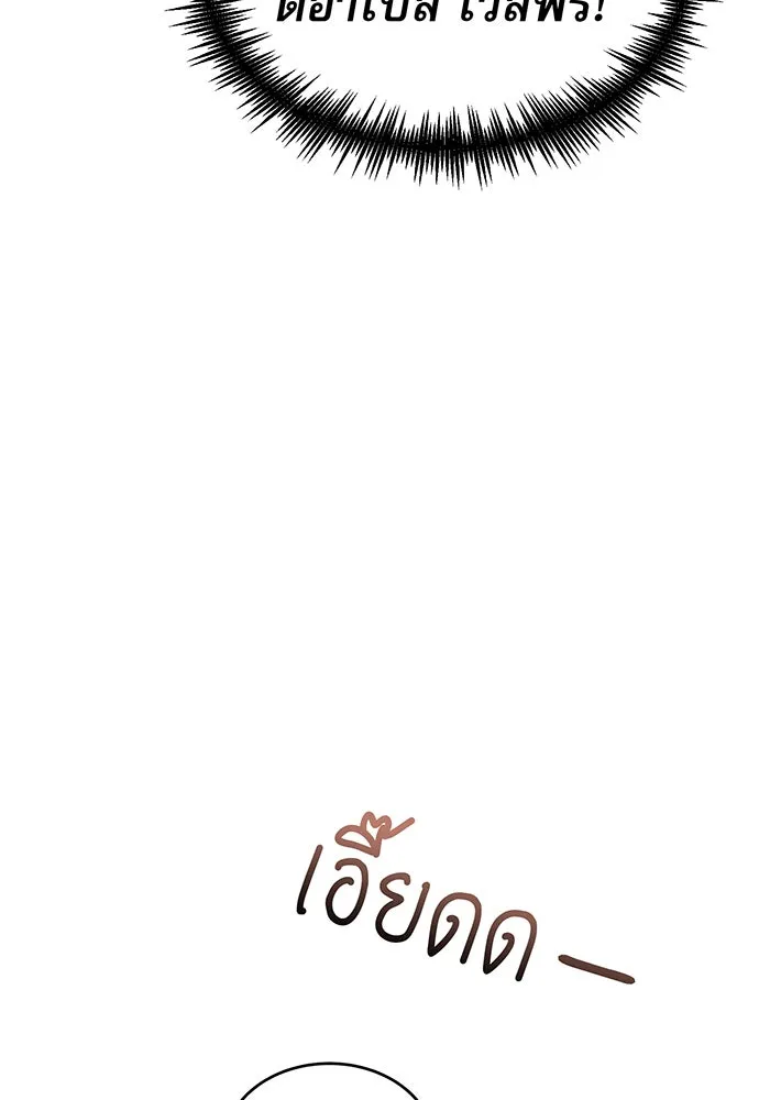 จอมเวทเกิดใหม่ในรอบ 66666 ปี ตอนที่ 30 รูปที่ 94