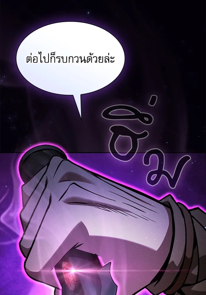 นักดาบอัจฉริยะจากอะคาเดมี ตอนที่ 106 รูปที่ 47