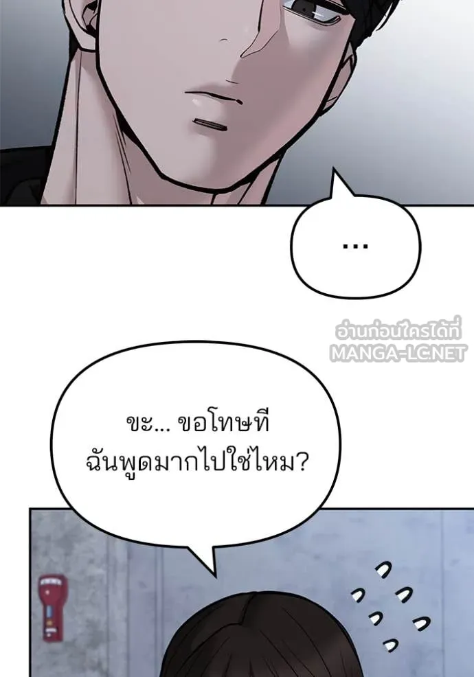 เลวฟาดเลว ตอนที่ 145 รูปที่ 43