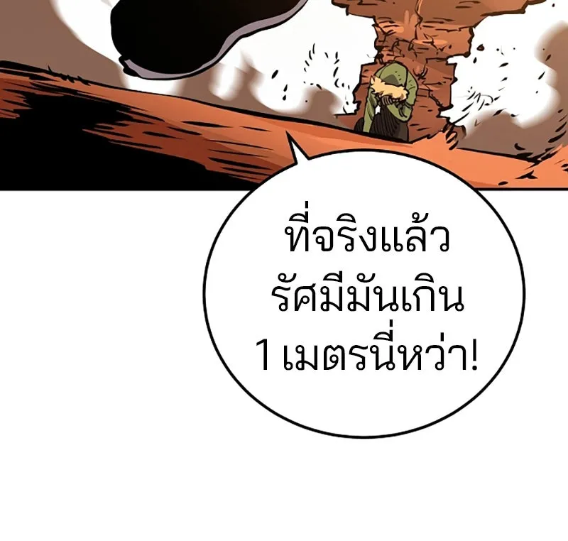 Player ตอนที่ 32 รูปที่ 142