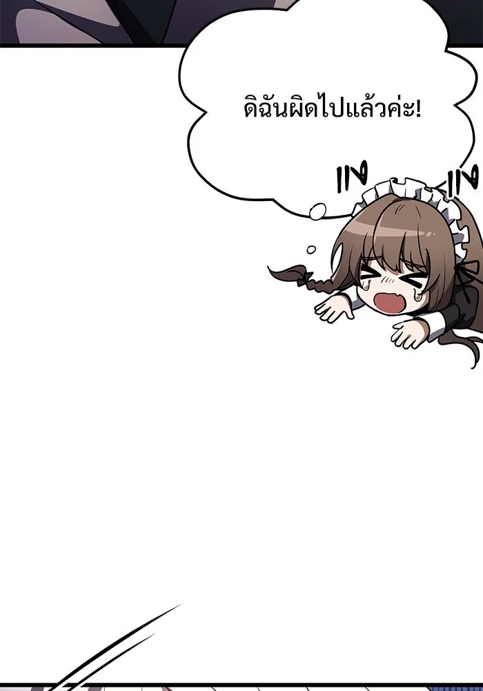 อัศวินดำล่าท้าเวลา ตอนที่ 14 รูปที่ 140