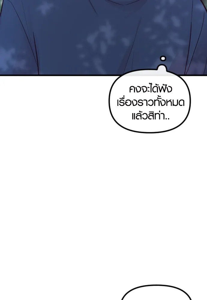 รักกันคนละครึ่งทาง ตอนที่ 18 รูปที่ 112