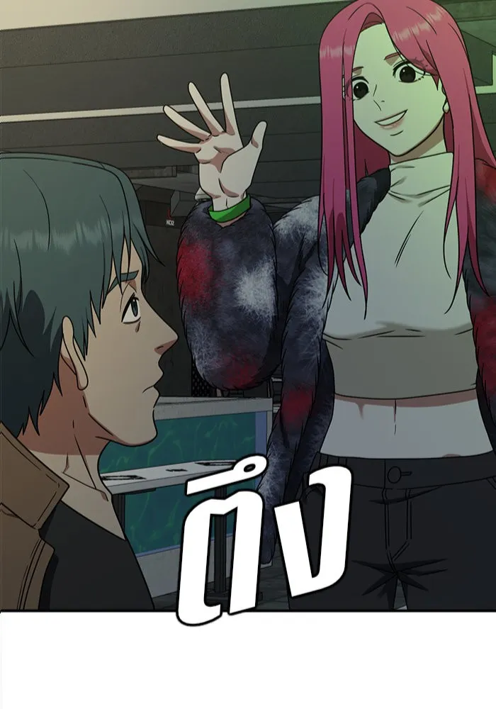 ช่วยเปลี่ยนฉันที ตอนที่ 132. ฮานายอง 5 รูปที่ 38