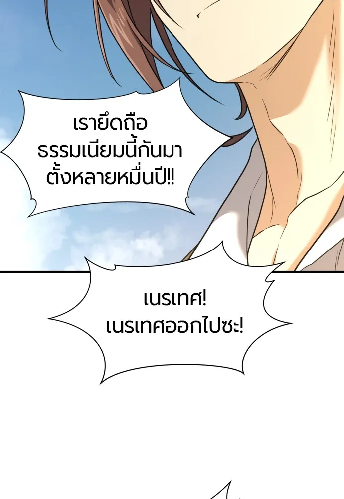 ยอดสถาปนิกผู้พิทักษ์อาณาจักร ตอนที่ 144 รูปที่ 115