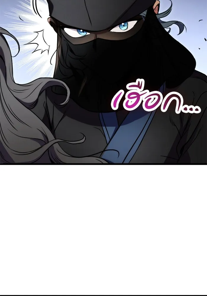 ดาบแห่งจักรพรรดิ ตอนที่ 14 รูปที่ 119