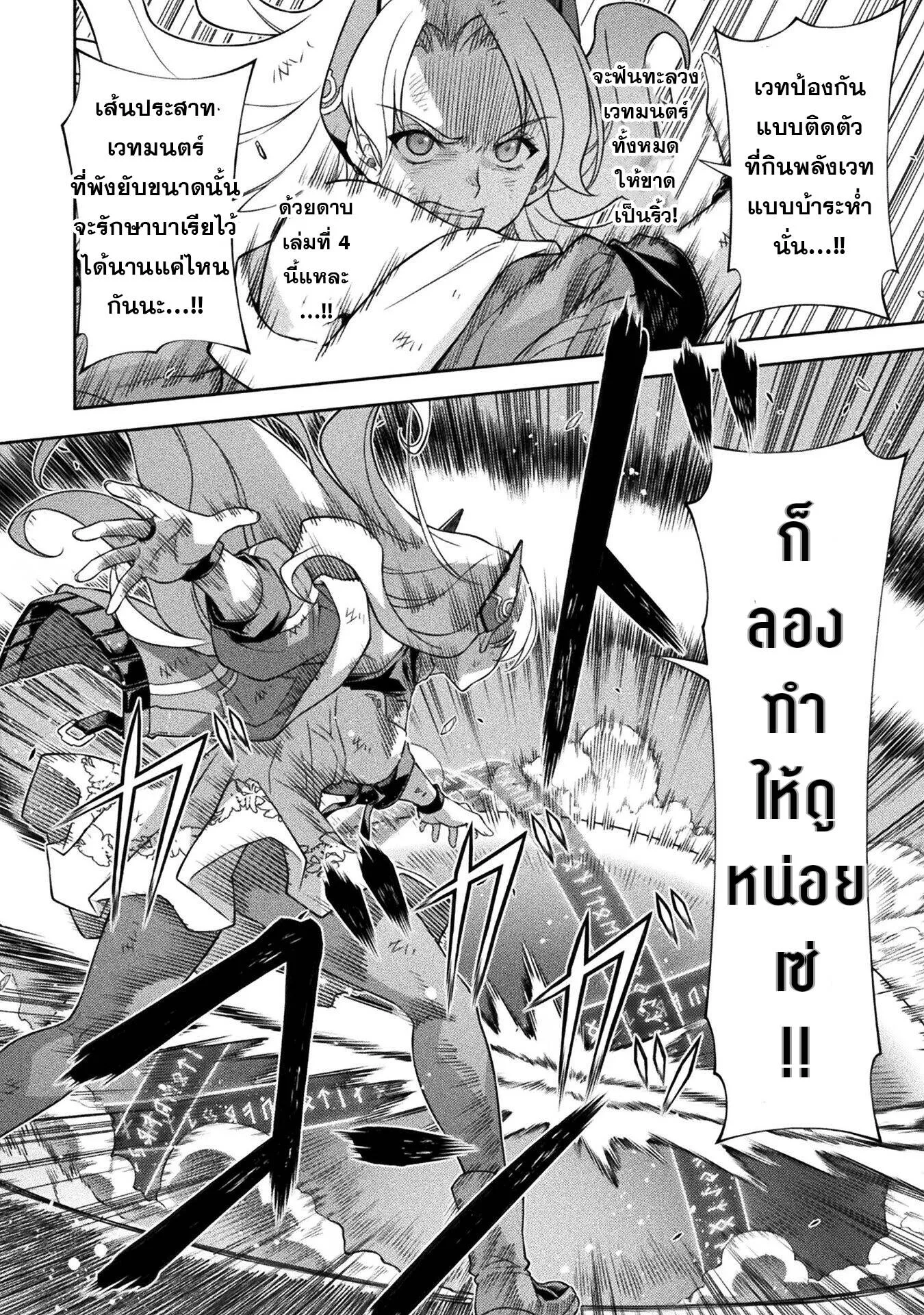 Drawing_ Saikyou Mangaka wa Oekaki Skill de Isekai Musou Suru_ น_กวาดม_งงะผ_ไร_เท_ยมทาน ณ แดนต_างโลก ตอนที่ ตอนที่ 149 รูปที่ 11