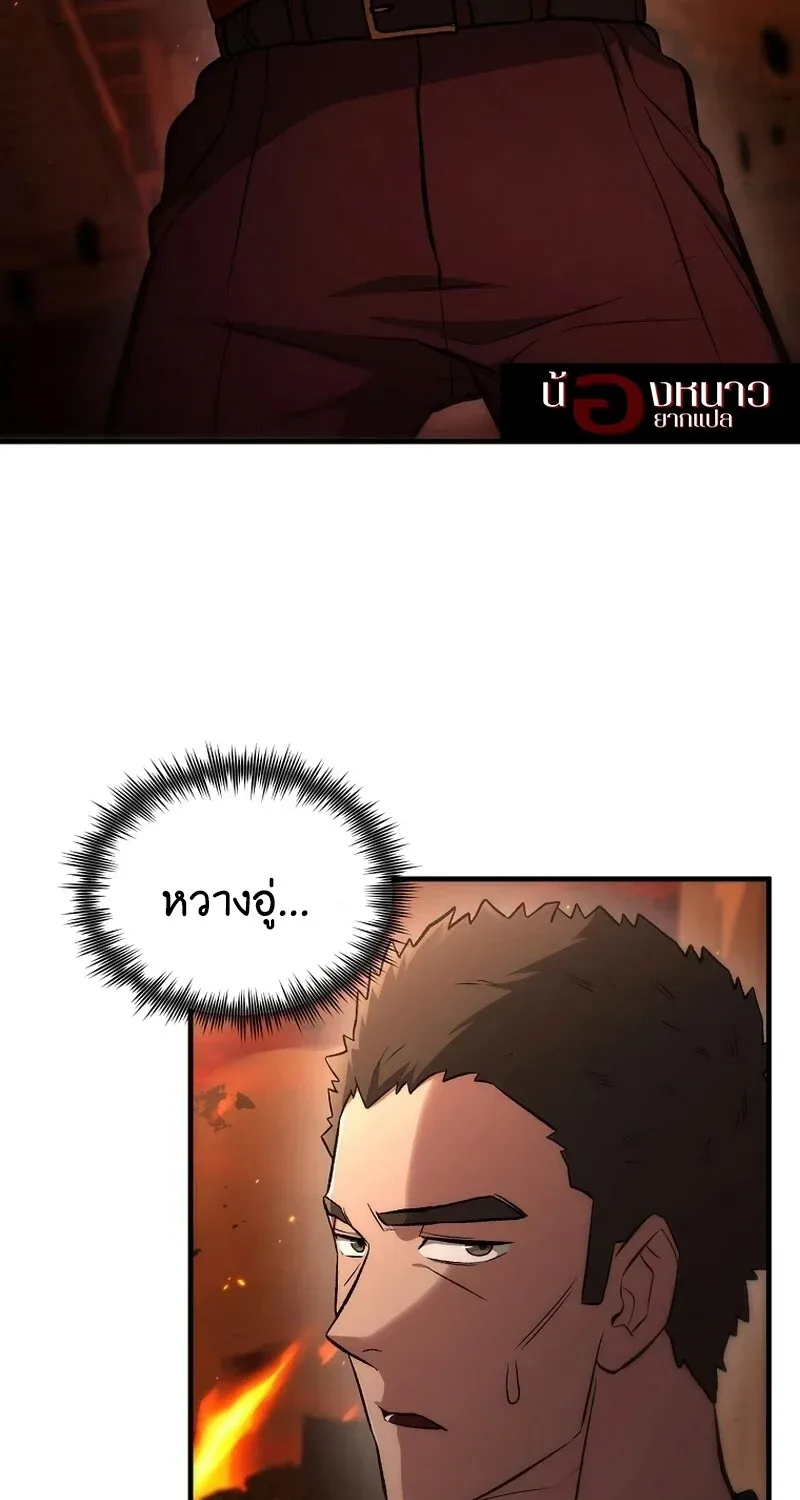 The Hero Returns ตอนที่ ตอนที่ 133 รูปที่ 29